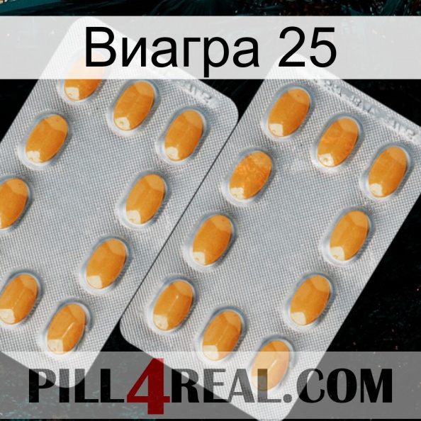 Виагра 25 cialis4.jpg